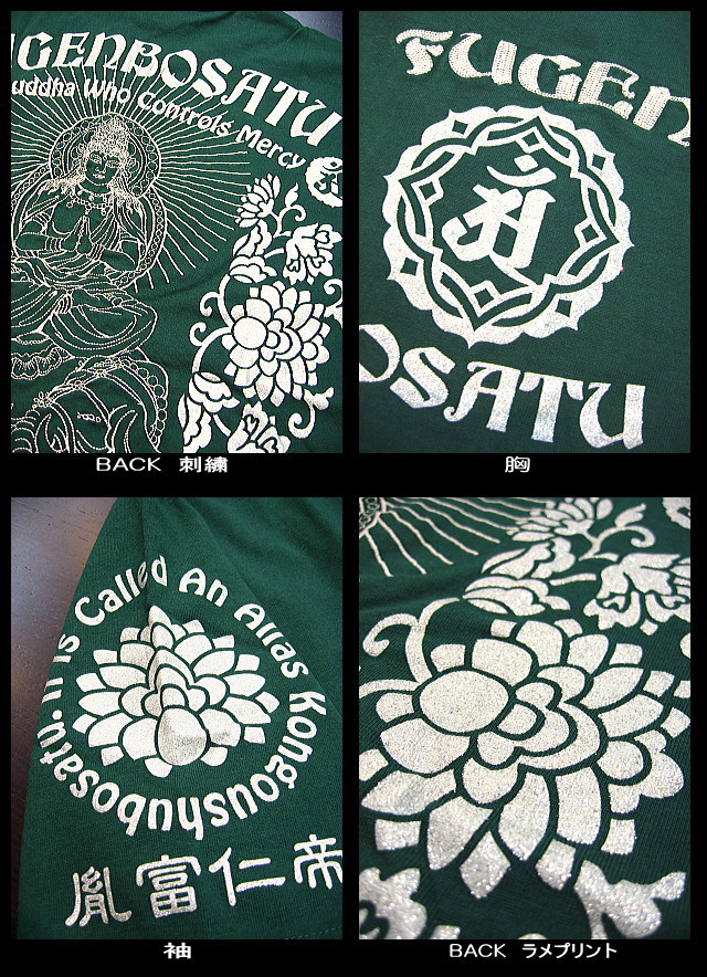 和柄長袖Tシャツ 風神雷神刺繍